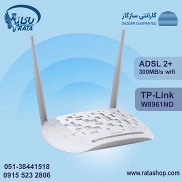 مودم tp link